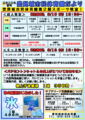 2026年豊見城市民体育館だより夏号