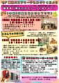 2026年東京バスアリーナとみぐすくだより秋号